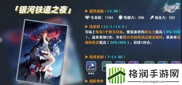 崩坏星穹铁道sp黑塔光锥怎么搭配