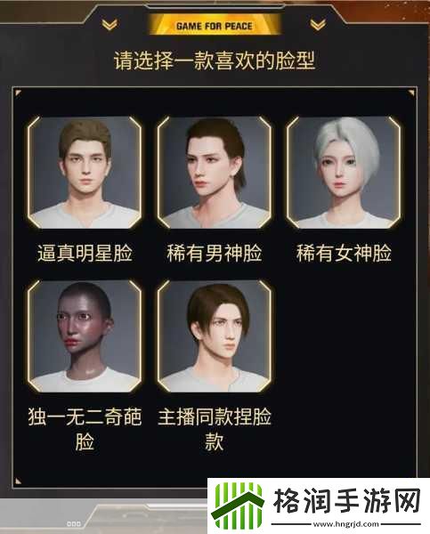 和平精英2024捏脸代码有哪些和平精英2024最全捏脸代码分享