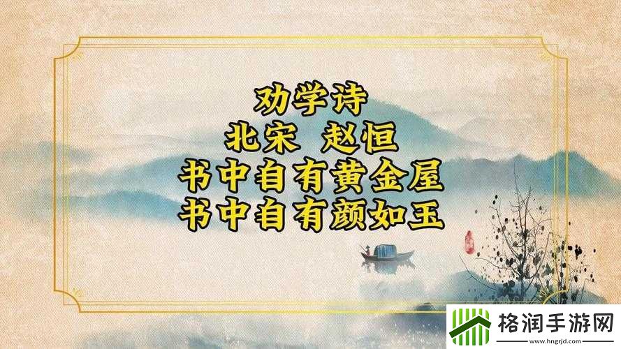 明日之书黄金屋如何攻略