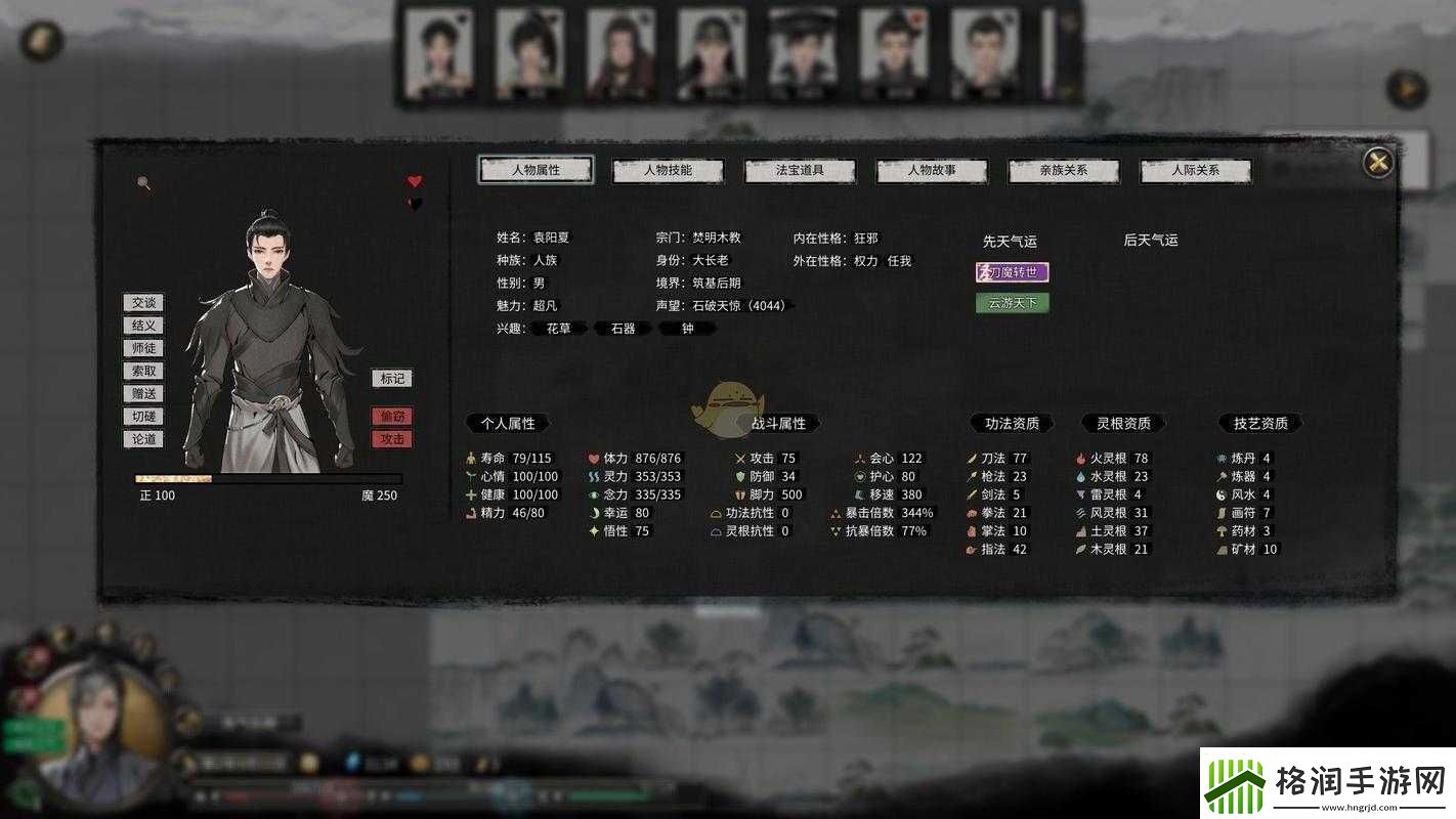 鬼谷荒宗门名誉提升全攻略