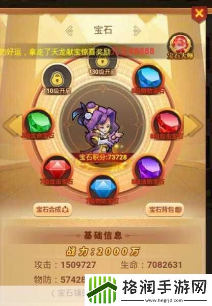 揭秘半神修改秘籍