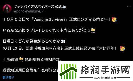 休闲肉鸽游戏吸血鬼幸存者发售两周年纪念更新
