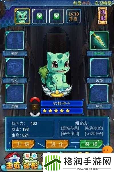 深度体验去吧皮卡丘