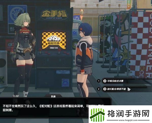 绝区零凯撒信赖度事件任务怎么过