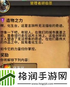 魔兽世界协和绸缎怎么获得