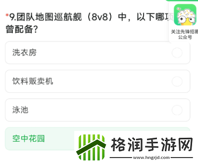 穿越火线体验服9月问卷答案大全穿越火线体验服9月问卷答案是什么