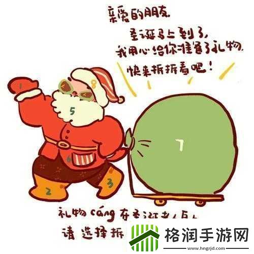 关于2019年撒圣诞礼物表情的神秘之处