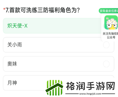 穿越火线体验服9月问卷答案大全穿越火线体验服9月问卷答案是什么