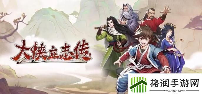 大侠立志传凌梦蝶怎么治病