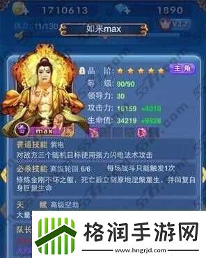 探索欢乐西游中**法宝获取的独特途径与技巧