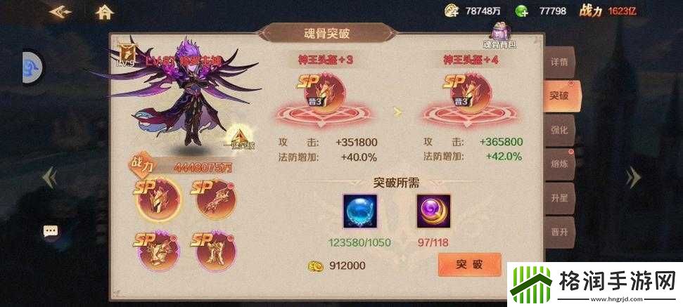 斗罗大陆快速提升战力的方法