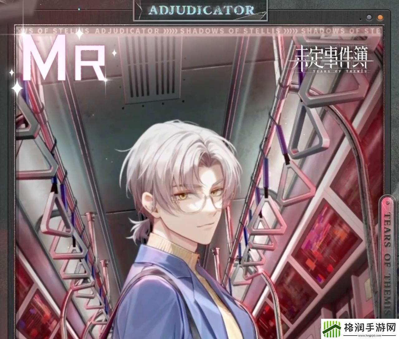 未定事件簿莫弈夜轨思绪怎么样