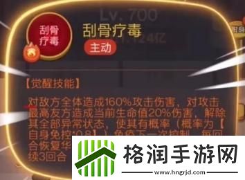 咸鱼之王毒华佗技能是什么