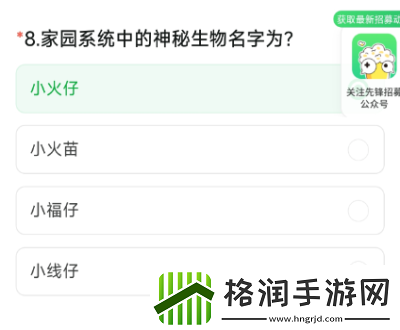 穿越火线体验服9月问卷答案大全穿越火线体验服9月问卷答案是什么