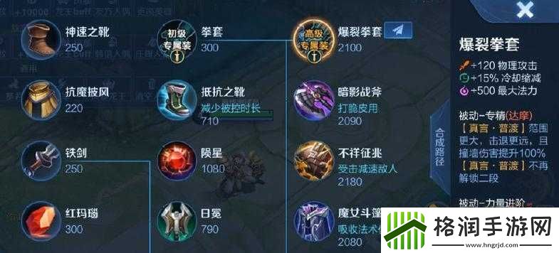 王者荣耀达摩专精装深度解析