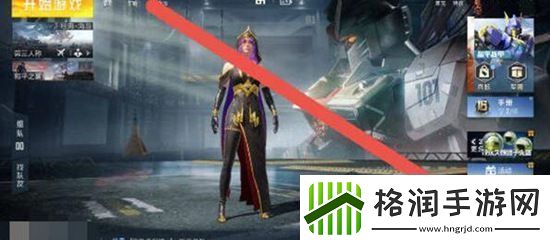 和平精英王牌印记怎么隐藏王牌印记隐藏方法介绍