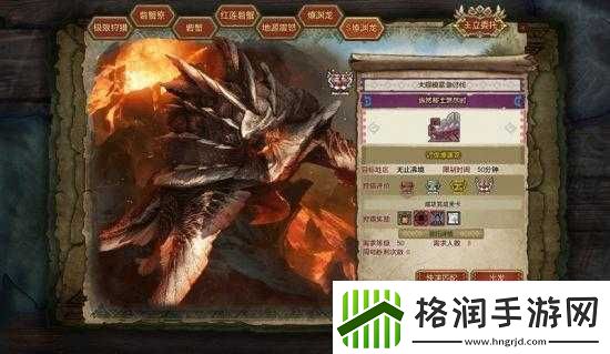 怪物猎人OL燎渊龙打法全解析助你轻松战胜强敌