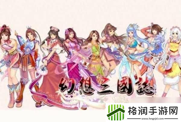 幻想三国志攻略秘籍