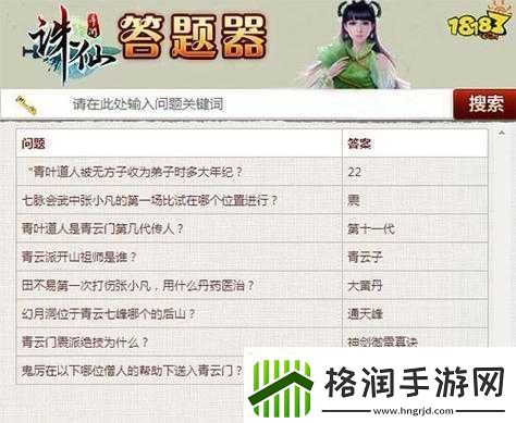 诛仙手游文曲初试答题器全攻略