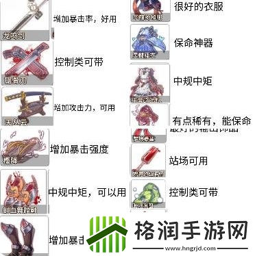 梦的第七章攻袭类装备怎么选