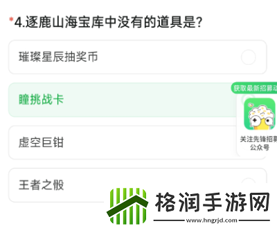 穿越火线体验服9月问卷答案大全穿越火线体验服9月问卷答案是什么