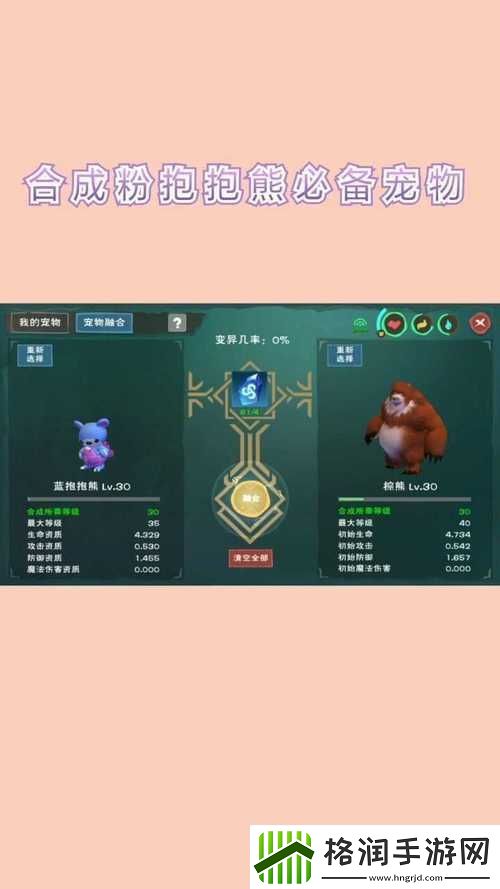 如何评价创造与魔法中熊的极品资质