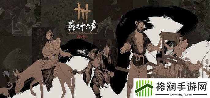 燕云十六声伞下玲珑任务怎么做