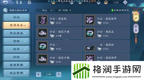 新笑傲江湖手游恒山论剑攻略详解