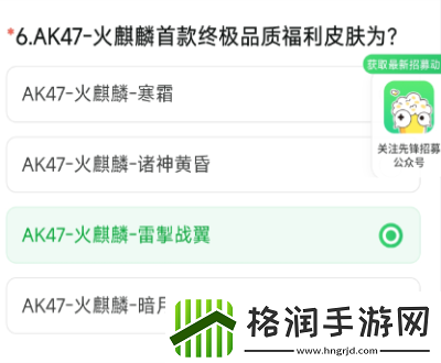 穿越火线体验服9月问卷答案大全穿越火线体验服9月问卷答案是什么