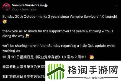 休闲肉鸽游戏吸血鬼幸存者发售两周年纪念更新