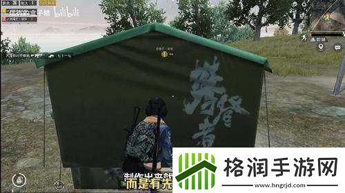 和平精英帐篷复制