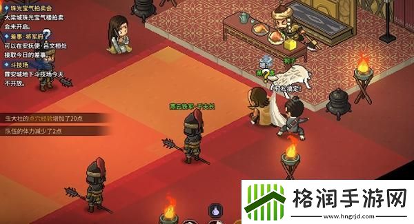 大侠立志传天穹之印怎么获取