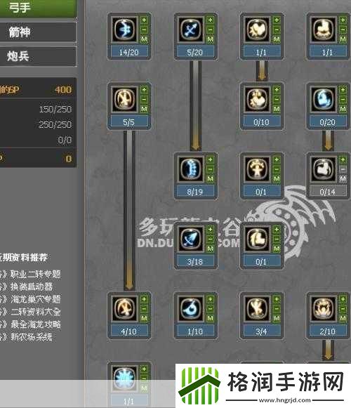 龙之谷冰灵加点全攻略