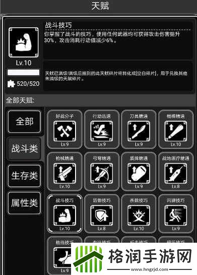 活下去新手攻略