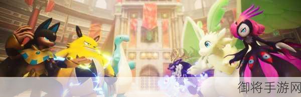 幻兽帕鲁新动向