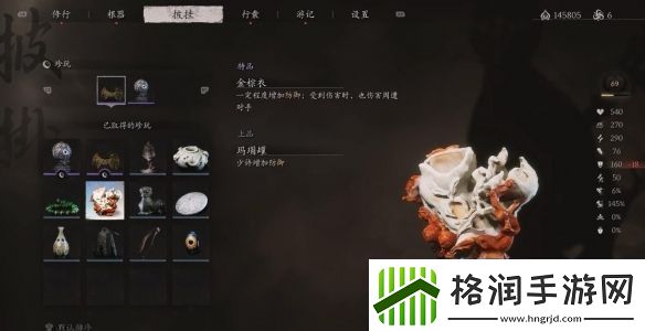 黑神话悟空玛瑙罐获取攻略
