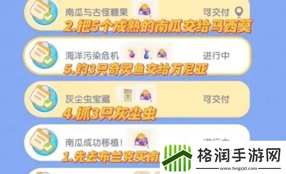 心动小镇奇灵夜主线任务怎么速通