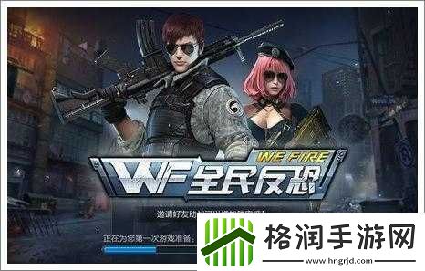 全民反恐游戏评测