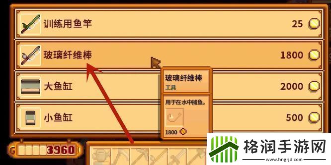 星露谷物语怎么把鱼饵放在鱼竿上