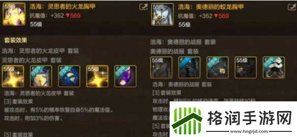 dnf手游剑豪55级防具套怎么选