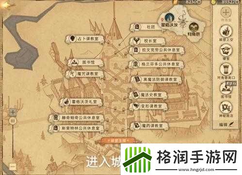 哈利波特魔法觉醒藏宝阁迁移后位置详细介绍及相关指引