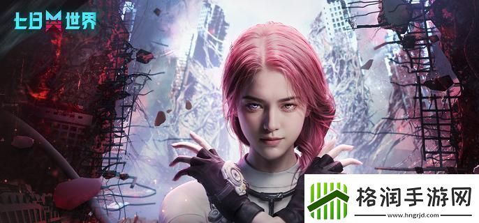 七日世界赏金猎人标记怎么获得