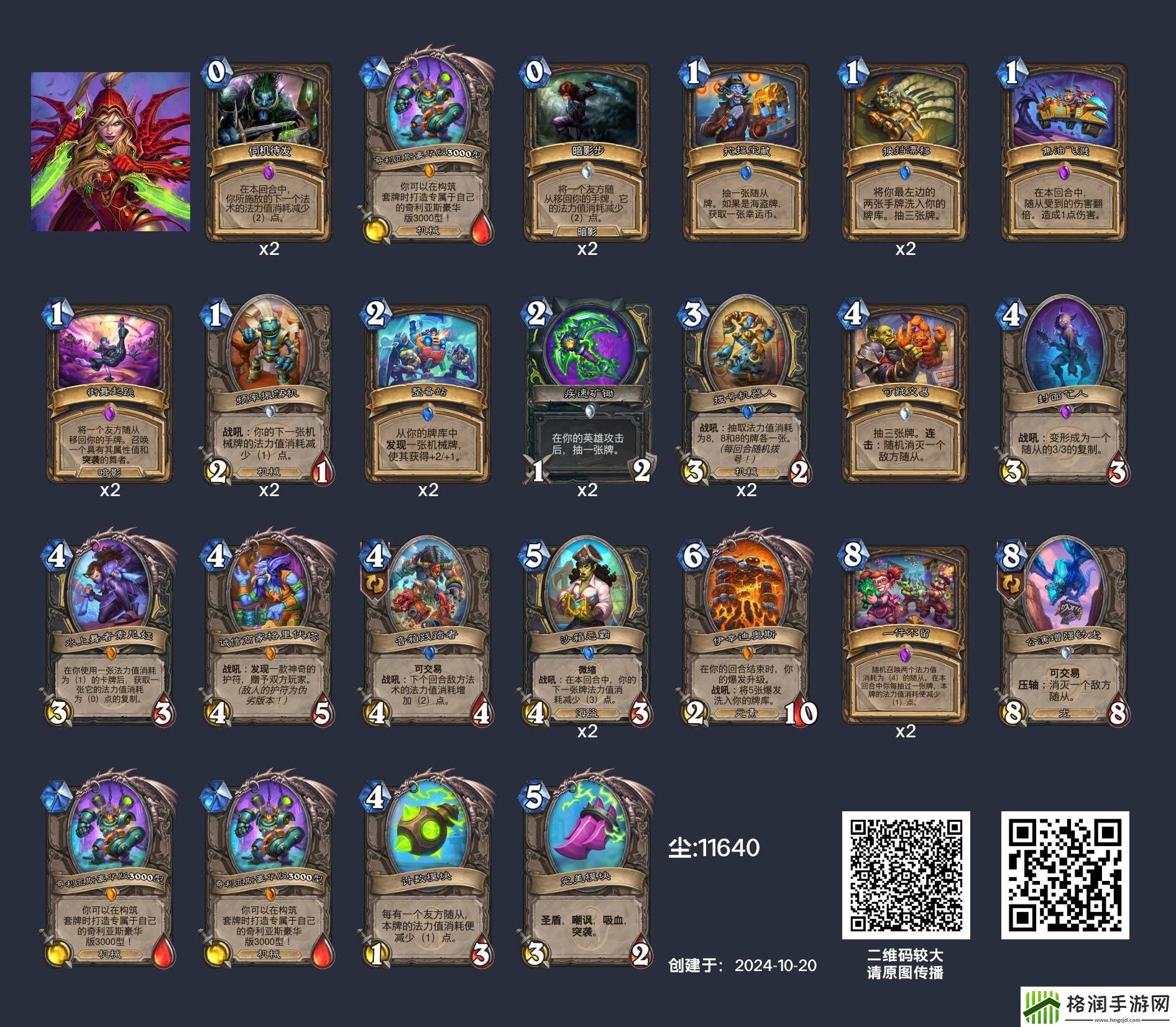 炉石传说索尼娅贼卡组怎么搭配