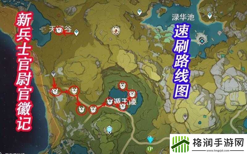 原神新兵的徽记怎么获得获取位置坐标