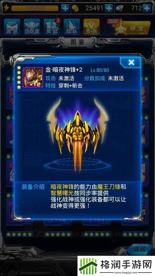 如何获取雷霆战机暗影结晶