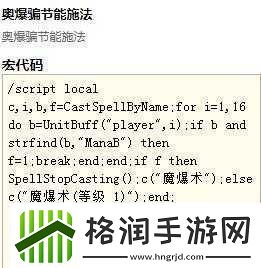 魔兽世界怀旧服TBC常用宏分享及TBC画面设置宏命令全览