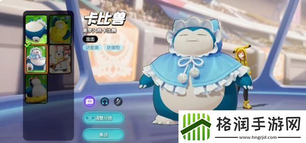 宝可梦大集结新手玩哪个宝可梦