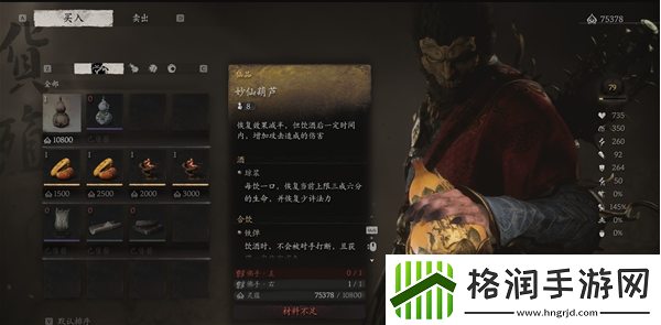 黑神话悟空倒马毒钩有什么用