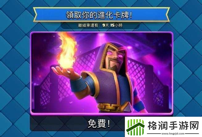 皇室战争上海锦标赛