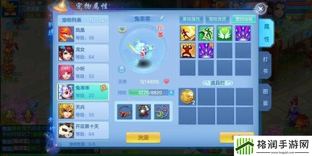 神武手游版宠物各类技能巧妙搭配方法全知道全汇总